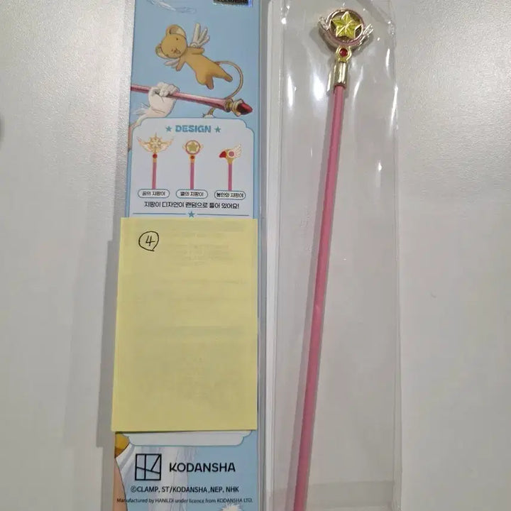 [BUNJANG] Cardcaptor Sakura Star Wand Muddler / 카드캡터 체리(사쿠라) 별봉 머들러(cgv)