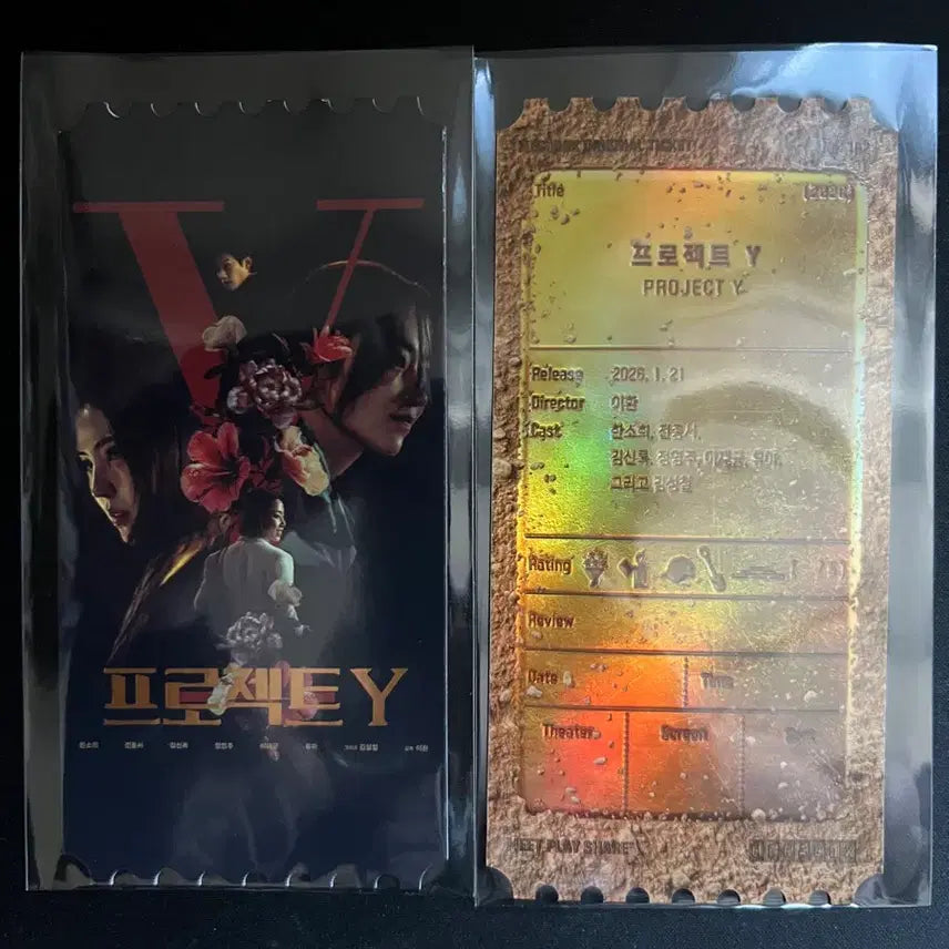 [BUNJANG] Project Y Original Ticket / 프로젝트Y 오리지널티켓