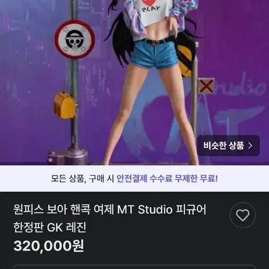 [BUNJANG] MT Studio Boa Hancock Resin Figure / 보아 핸콕 캐릭터의 MT Studio 레진 피규어