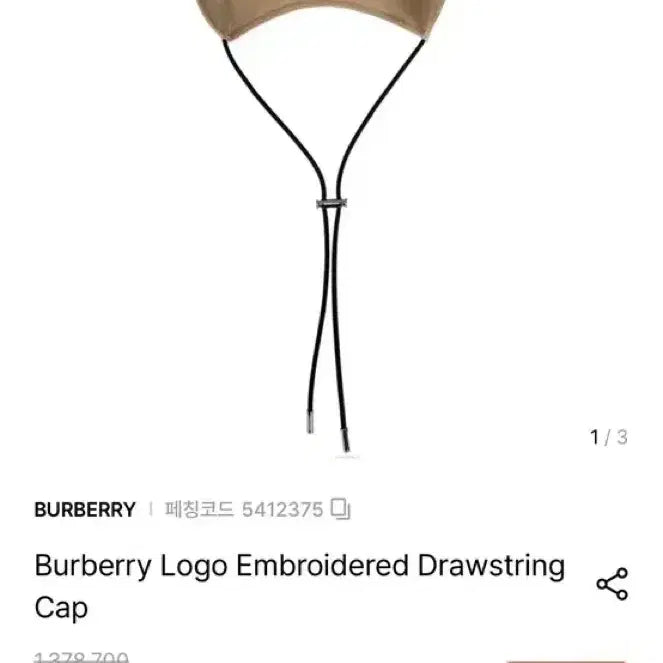 [BUNJANG] Burberry Hat / 정품 버버리 모자