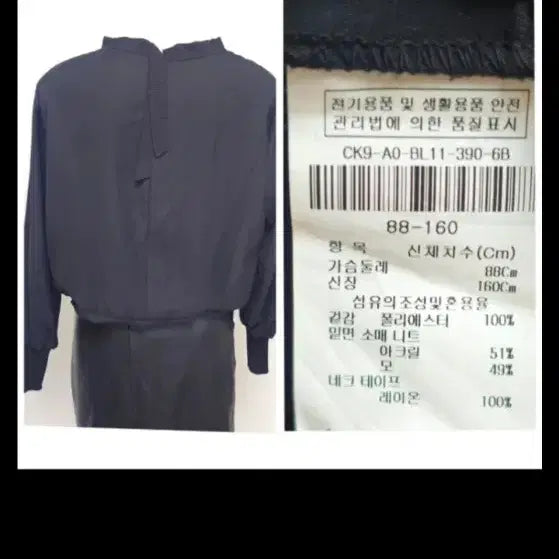 [BUNJANG] Zigot, The Izzat Collection, Izzat Baba Black Chiffon Blouse 3-Piece Set / 지고트+더아이잗컬렉션+아이잗바바 / 블랙 쉬폰 블라우스 3종 55