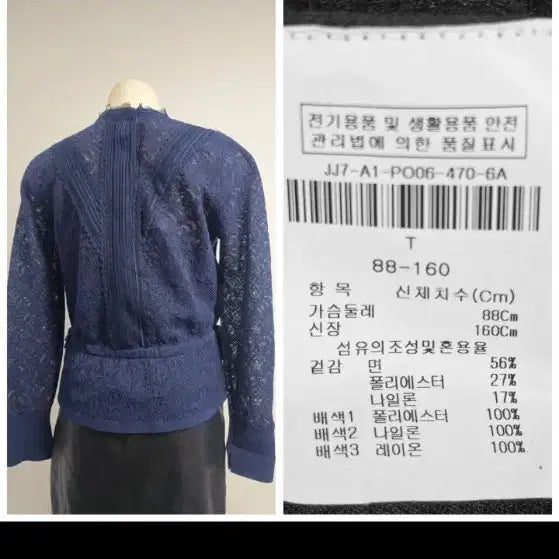 [BUNJANG] Jigott Sheer Lace Textured Blouse Navy / 지고트 / 시어 레이스 텍스처 블라우스 네이비 55