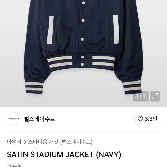 [BUNJANG] Birthday Suit Varsity Jacket / 벌스데이수트 바시티