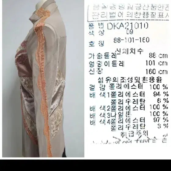 [BUNJANG] Doho Unique Lace Mix High-Neck T-Shirt / 도호 / 유니크한 레이스 믹스 하이넥 티셔츠  55