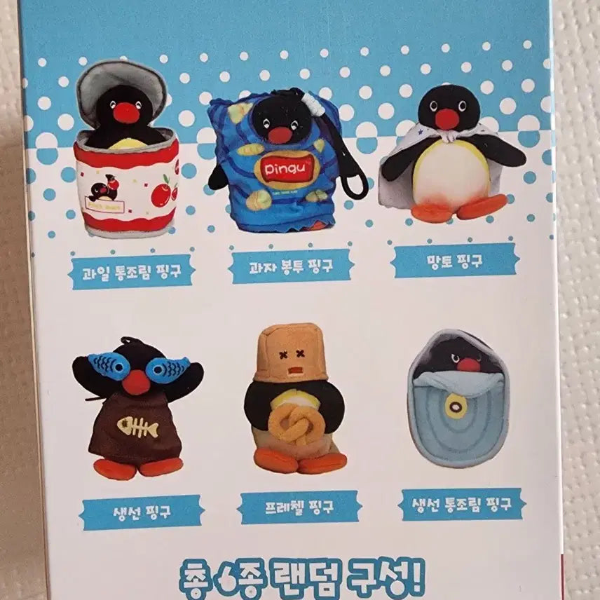 [BUNJANG] Pingu Hide and Seek Series Plush Keyring / (미개봉)핑구 숨바꼭질시리즈 인형 키링 새제품