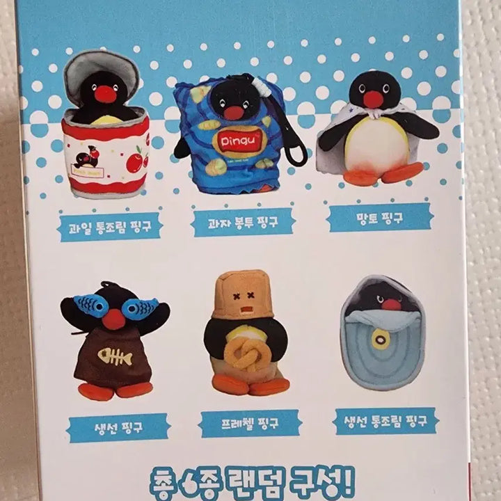 [BUNJANG] Pingu Hide and Seek Series Plush Keyring / (미개봉)핑구 숨바꼭질시리즈 인형 키링 새제품