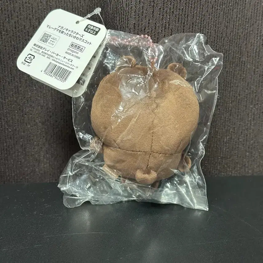 [BUNJANG] Chiikawa Malley Bear Chiikawa Plush / 치이카와 말레이곰 치이카와