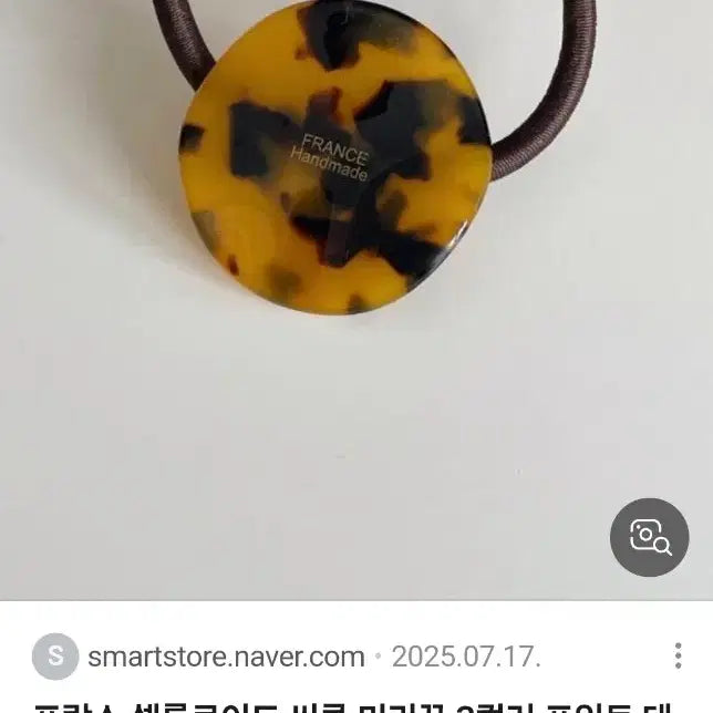 [SOLD OUT] 호마이카 패턴 헤어끈(새상품)