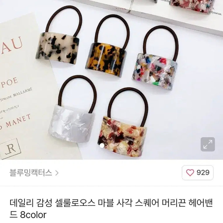 [BUNJANG] 사각 아세테이트 헤어끈(새상품) / 사각 아세테이트 헤어끈(새상품)