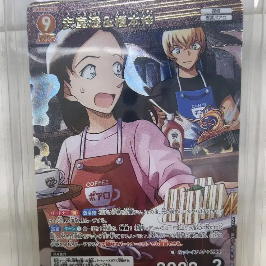 [SOLD OUT] 명탐정 코난 TCG 카드 아무로 MR 카드 판매합니다.