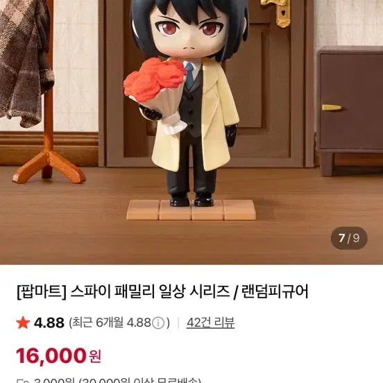 [BUNJANG] Popmart Spy x Family Yuri Briar Figure / 팝마트 스파이패밀리 일상시리즈 유리브라이어