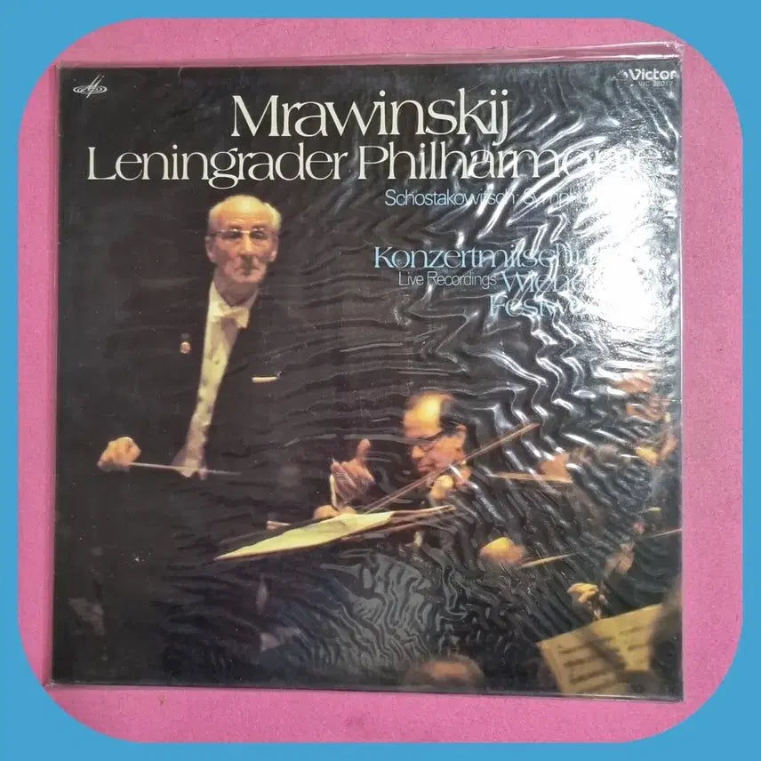 [BUNJANG] Shostakovich Symphony No. 5 LP Sealed / 쇼스타코비치 교향곡 5번LP 미개봉