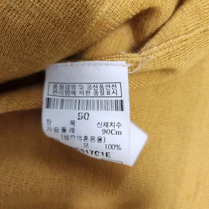 [BUNJANG] Beanpole Wool Cardigan (Size 90) - Mustard / 빈폴 모 가디건 사이즈 90  겨자색 상태좋아요