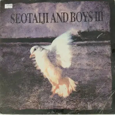 [BUNJANG] Seo Taiji and Boys Vol. 3 LP / [중고가요LP] 서태지와 아이들 3