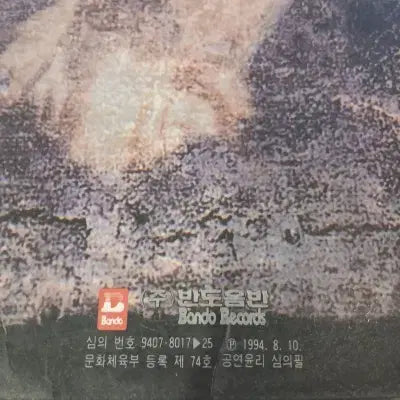 [BUNJANG] Seo Taiji and Boys Vol. 3 LP / [중고가요LP] 서태지와 아이들 3