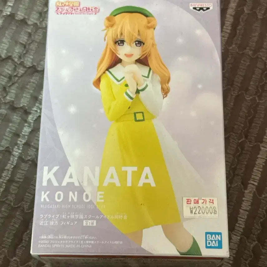[BUNJANG] Love Live! Kanata Konoe Figure / 러브라이브 코노에 카나타 미소녀 피규어 반프레스토
