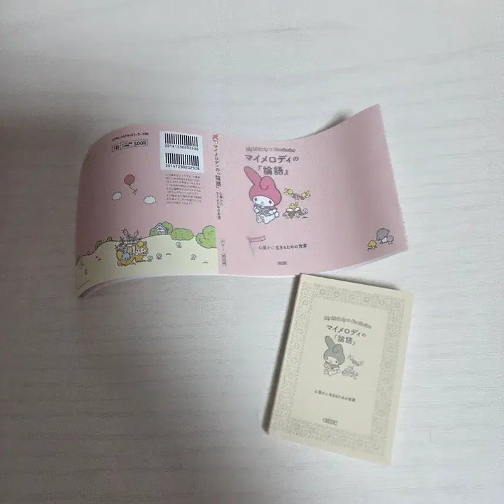 [BUNJANG] My Melody Asahi Bunko Ichigo Keywords Manga / 마이멜로디 콩갸챠 아사히 문고 이치고 키워즈 만화책