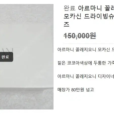 [BUNJANG] Armani Collezioni Suede Punching Loafer / 아르마니 꼴레지오니 스웨이드 펀칭 로퍼