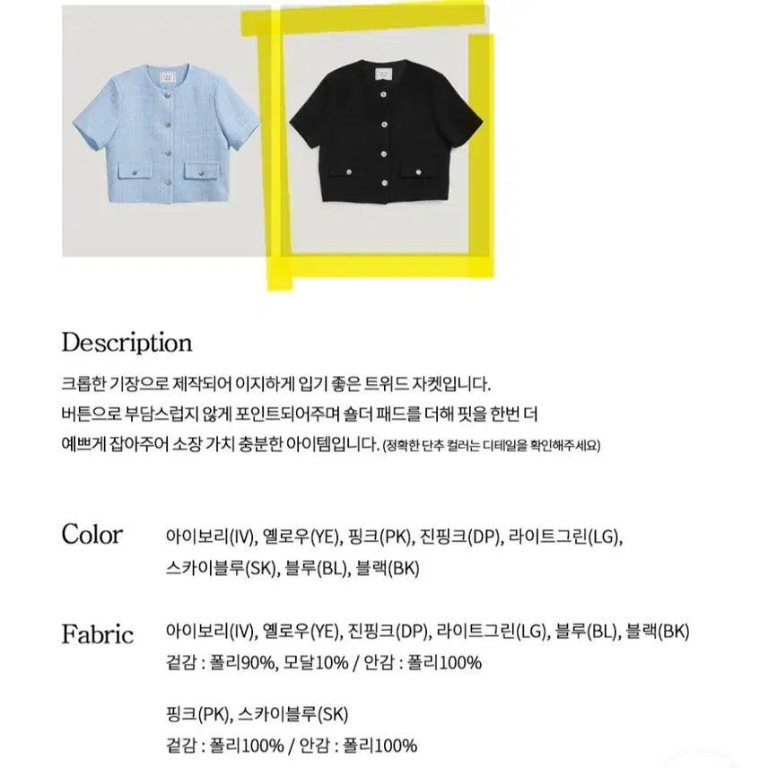 [BUNJANG] Twice Hermi Tweed Short Sleeve Jacket Black / 트위 헤르미 트위드 반팔자켓 블랙