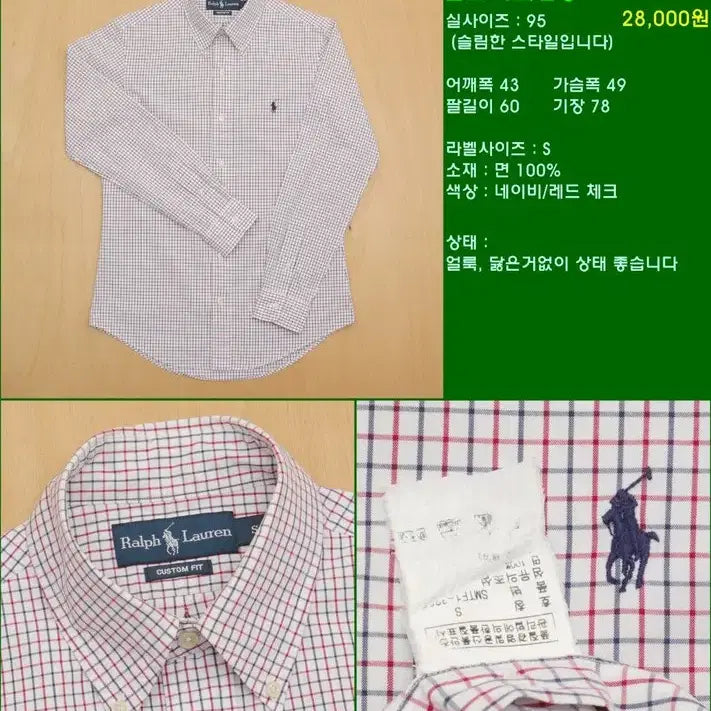 [BUNJANG] Polo Ralph Lauren Shirt P-1042 / 폴로랄프로렌 셔츠 95 남방 P-1042