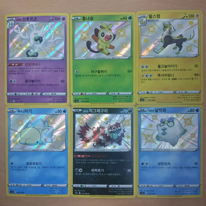 [BUNJANG] Pokemon Shiny Star V Set of 6 Cards / 포켓몬카드 샤이니스타 이로치카드 6장 세트 1번