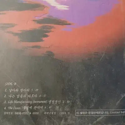 [BUNJANG] N.EX.T The Return of N.EX.T LP / [중고LP] The Return of N.EX.T