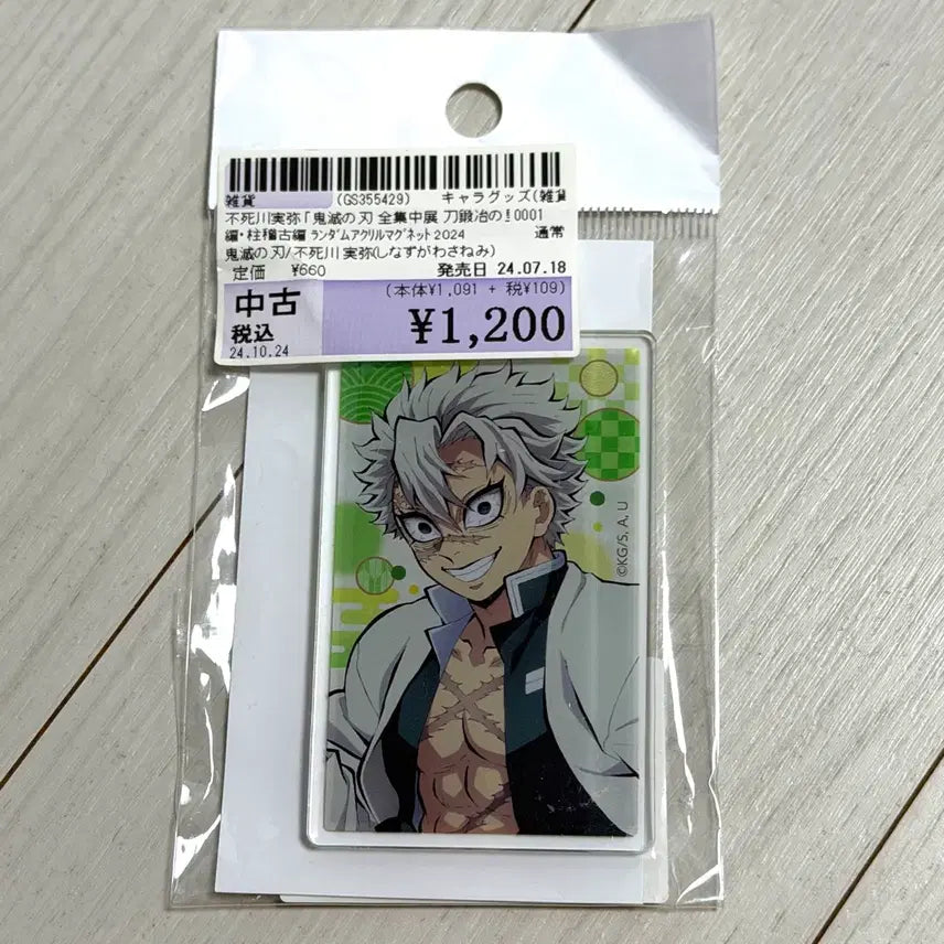 [BUNJANG] Demon Slayer Sanemi Acrylic Magnet / 귀멸의 칼날 사네미 아크릴 마그넷
