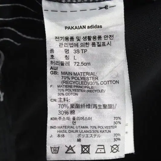 [BUNJANG] Adidas Cropped Training Pants - Men&