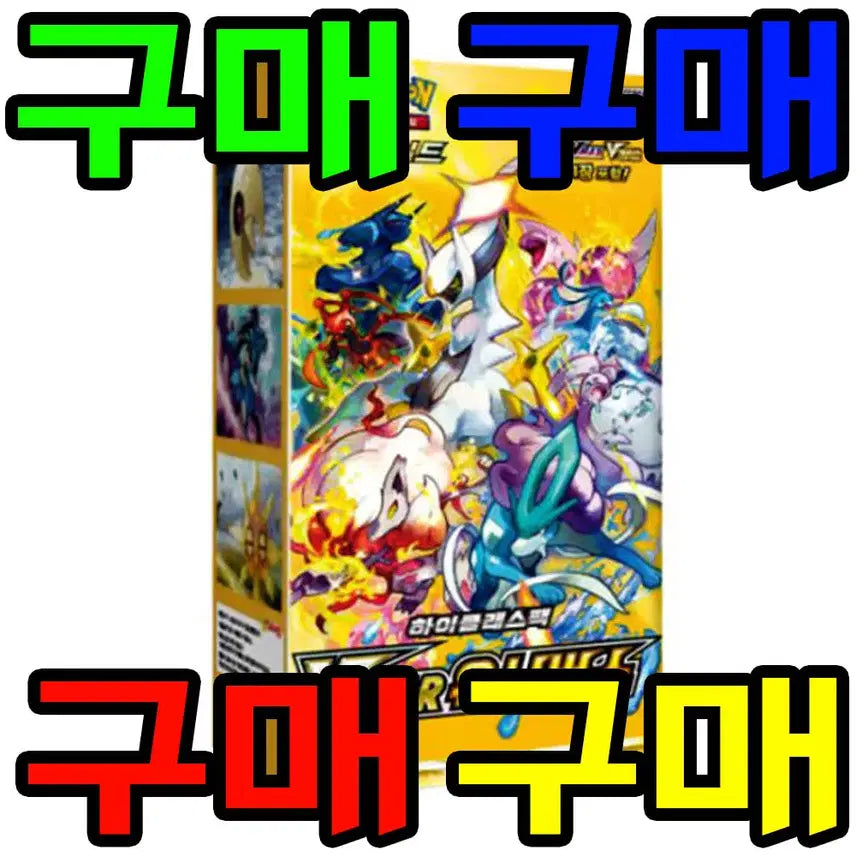 [BUNJANG] Pokemon Vstar Universe Sealed Box / 포켓몬카드 Vstar유니버스 미개봉박스 구매합니다.