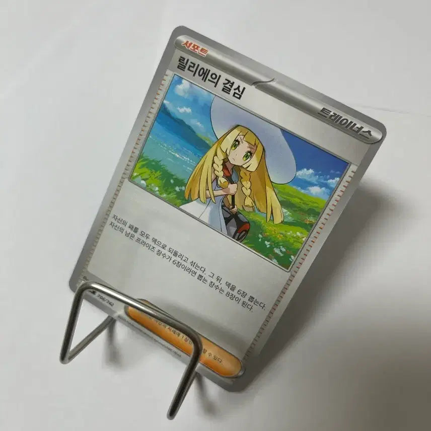 [BUNJANG] Pokemon Lillie&