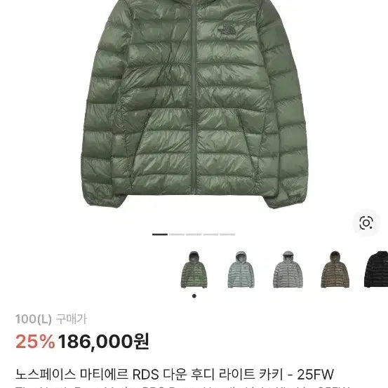 [BUNJANG] The North Face Martier Lightweight Padded Jacket - Light Khaki - L / 노스페이스 마티에르 경량패딩 라이트카키 L