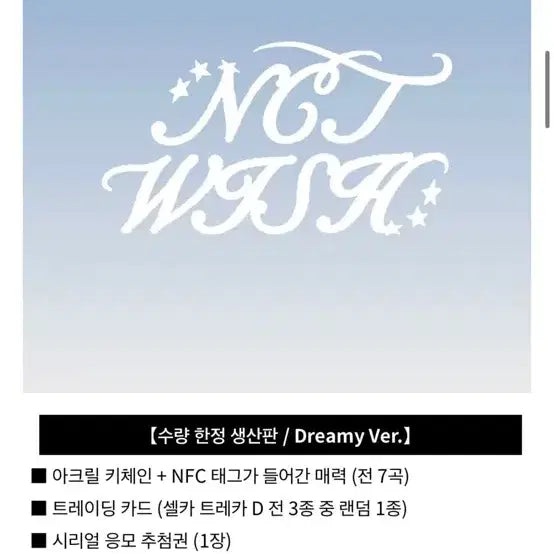 [SOLD OUT] 엔시티위시 wishlist 일본앨범 사쿠야 버전 전 종 일괄 양도합니다