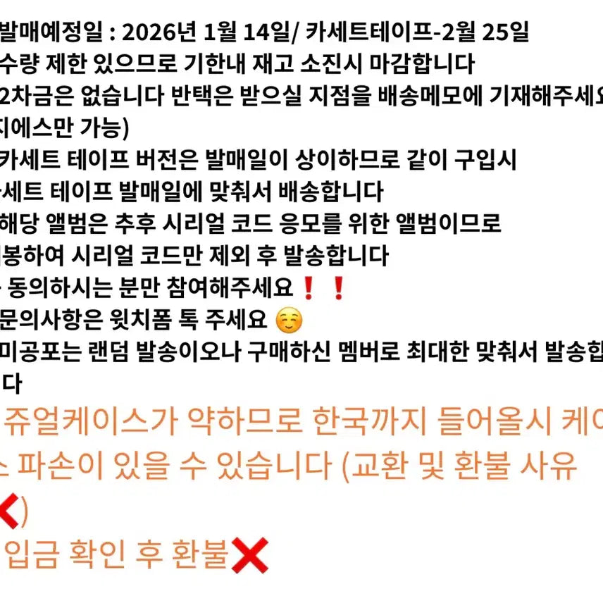 [SOLD OUT] 엔시티위시 wishlist 일본앨범 사쿠야 버전 전 종 일괄 양도합니다