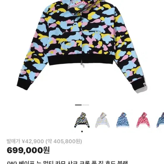 [BUNJANG] Bape Camo Shark Crop Hoodie / 베이프 후드집업 카모 샤크 크롭 후드집업