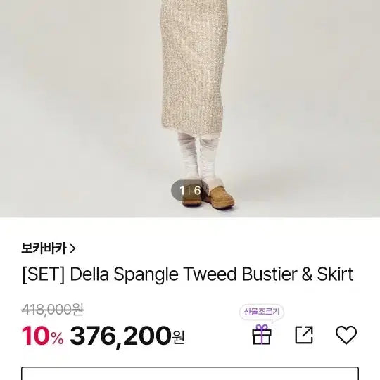 [BUNJANG] Voca Vaca Tweed Sequin Two-Piece Set / 보카바카 트위드스팽글 투피스