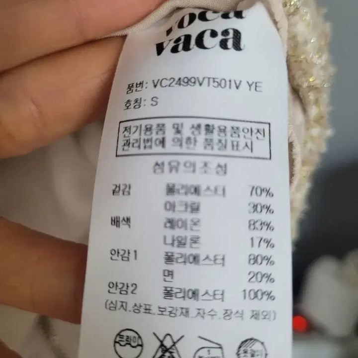 [BUNJANG] Voca Vaca Tweed Sequin Two-Piece Set / 보카바카 트위드스팽글 투피스