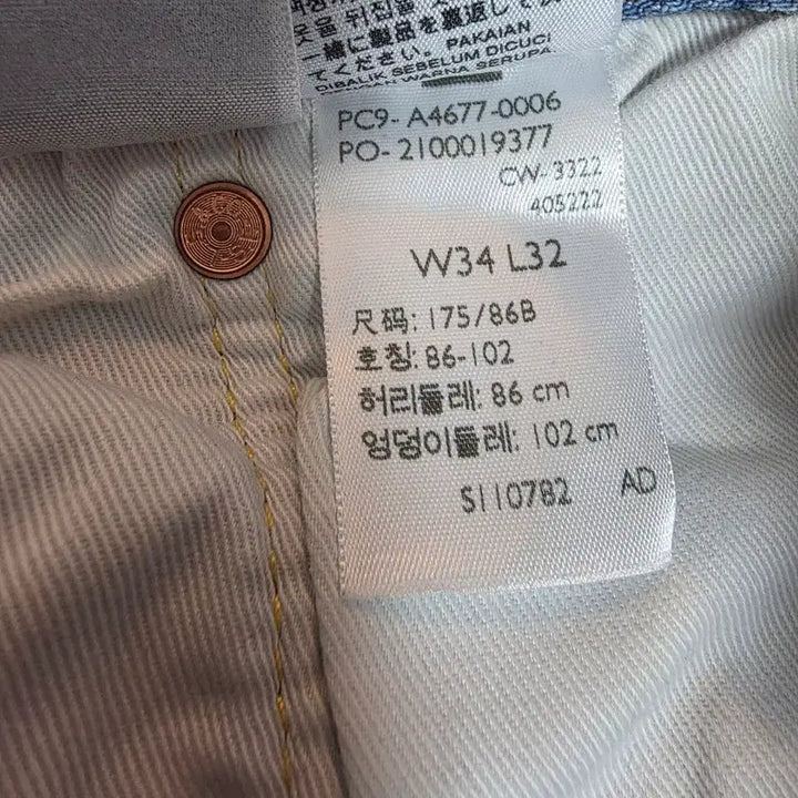 [BUNJANG] Levi&