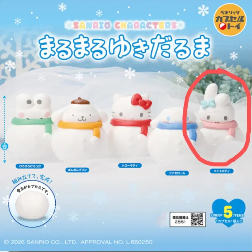 [BUNJANG] My Melody Gacha 3-Piece Set / 마이멜로디 가챠 3종 세트