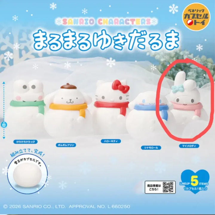 [BUNJANG] My Melody Gacha 3-Piece Set / 마이멜로디 가챠 3종 세트