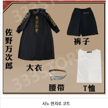 [BUNJANG] Tokyo Revengers Costume Rental / 도쿄 리벤져스 옷 대여