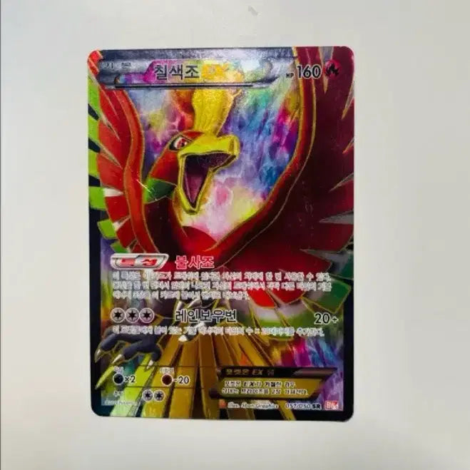 [BUNJANG] Pokemon Card Moltres ex BW SR Full Art / 포켓몬카드 칠색조 ex bw sr 풀아트