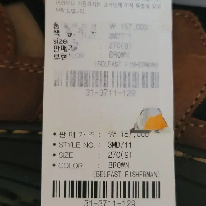 [BUNJANG] Hush Puppies Belfast Fisherman Sandals / 허시파피 벨파스트 피셔맨 샌들 3md711