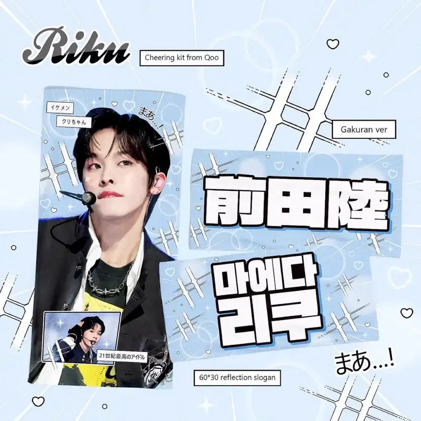 [BUNJANG] NCT WISH Riku Japanese Version Slogan / Nct wish 위시 리쿠 슬로건 양도