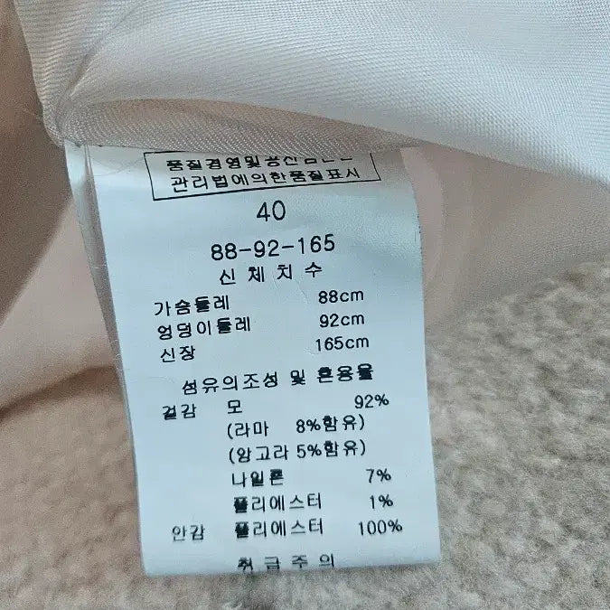 [BUNJANG] Kennels Lady Ivory Wool Coat / 케넬스레이디 아이보리 모직 코트
