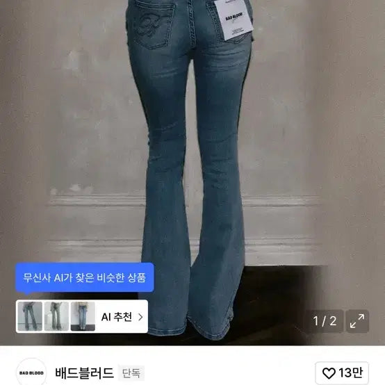 [BUNJANG] Bad Blood Black Boots Cut Pants Size 1 / 배드블러드 부츠컷 1사이즈