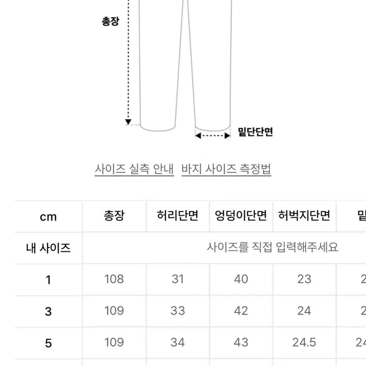 [BUNJANG] Bad Blood Black Boots Cut Pants Size 1 / 배드블러드 부츠컷 1사이즈