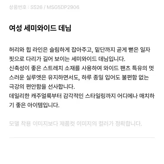 [BUNJANG] Top Ten Semi-Wide Denim Marine Blue Jeans / 탑텐 세미와이드 데님 마린블루 27 MSG5DP2906MBL