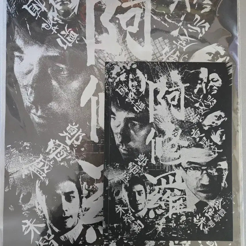 [BUNJANG] Kim Sung-soo Asura Screenplay Book + Poster / 김성수 감독 아수라 각본집 + 포스터