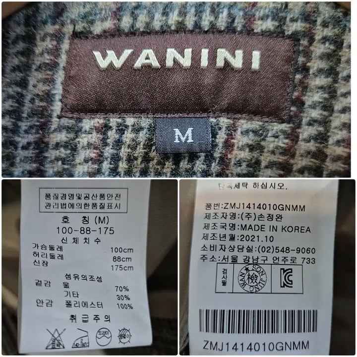 [BUNJANG] Son Jung Wan Wool Blend Check Pattern Jacket (Men&