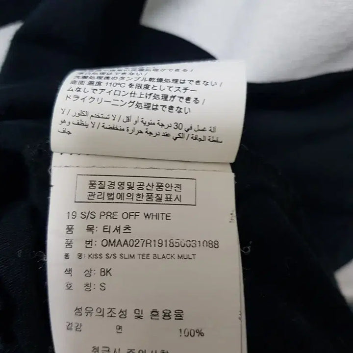 [BUNJANG] Off-White Kiss Print Black Short Sleeve T-shirt / 오프화이트 키스 프린팅 블랙 반팔 티셔츠 95